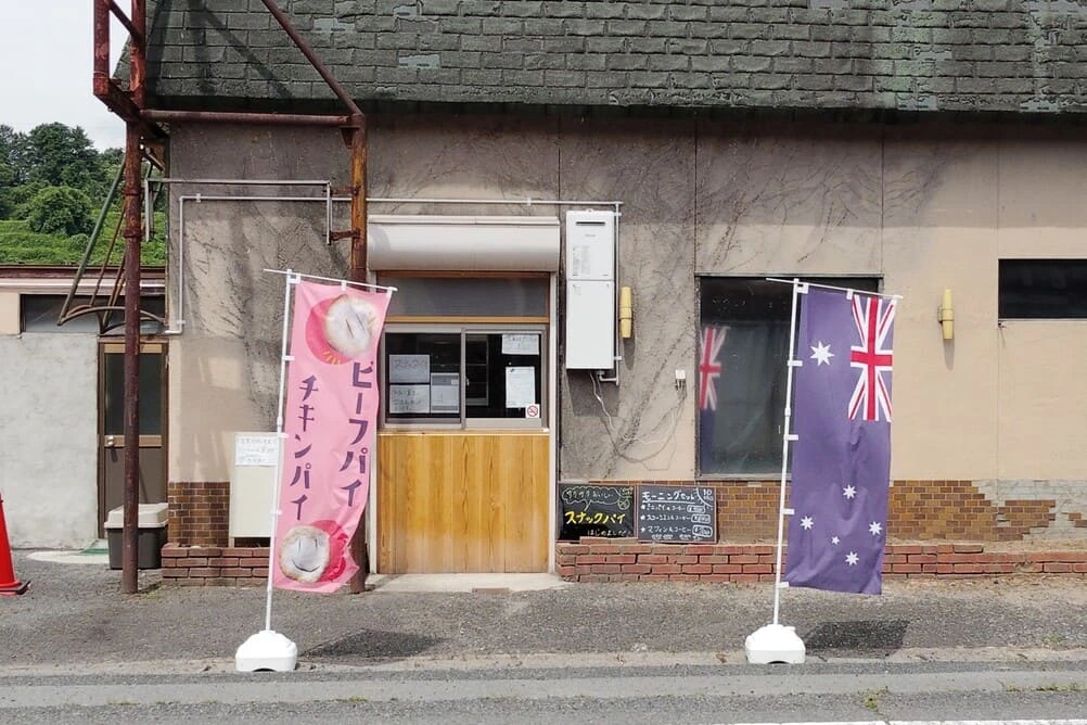 店舗正面