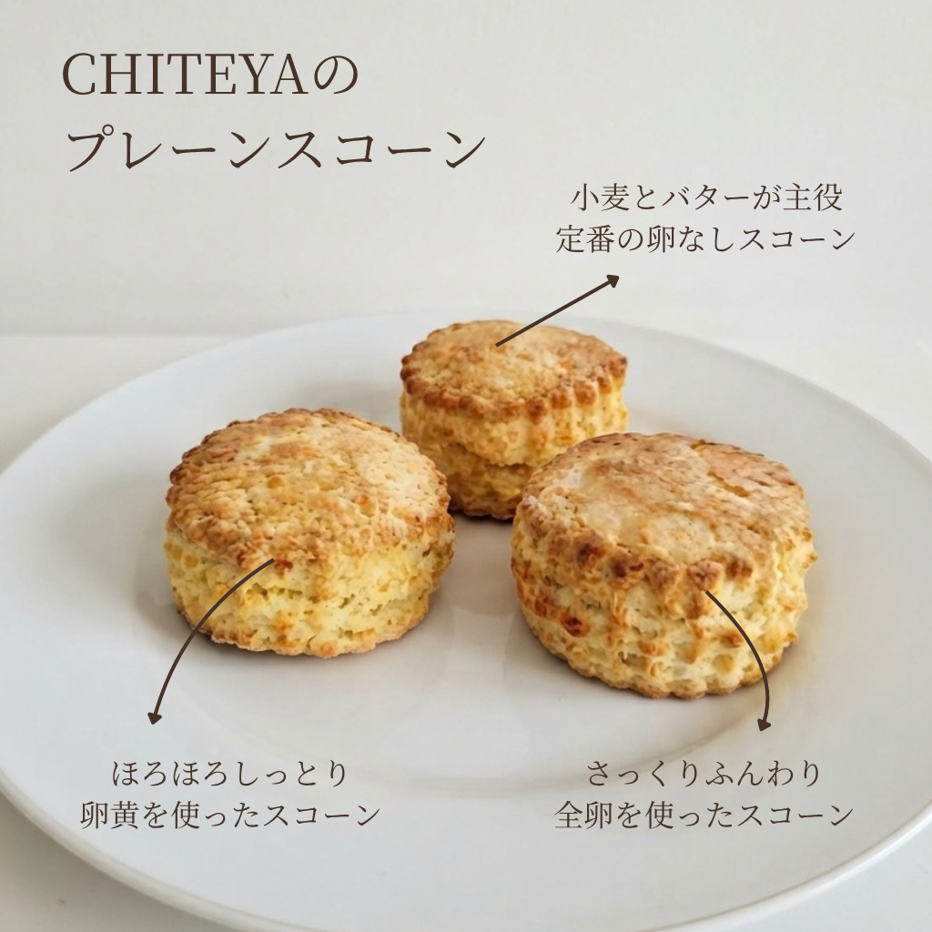 スコーン 6個入り~ - 画像 (3)